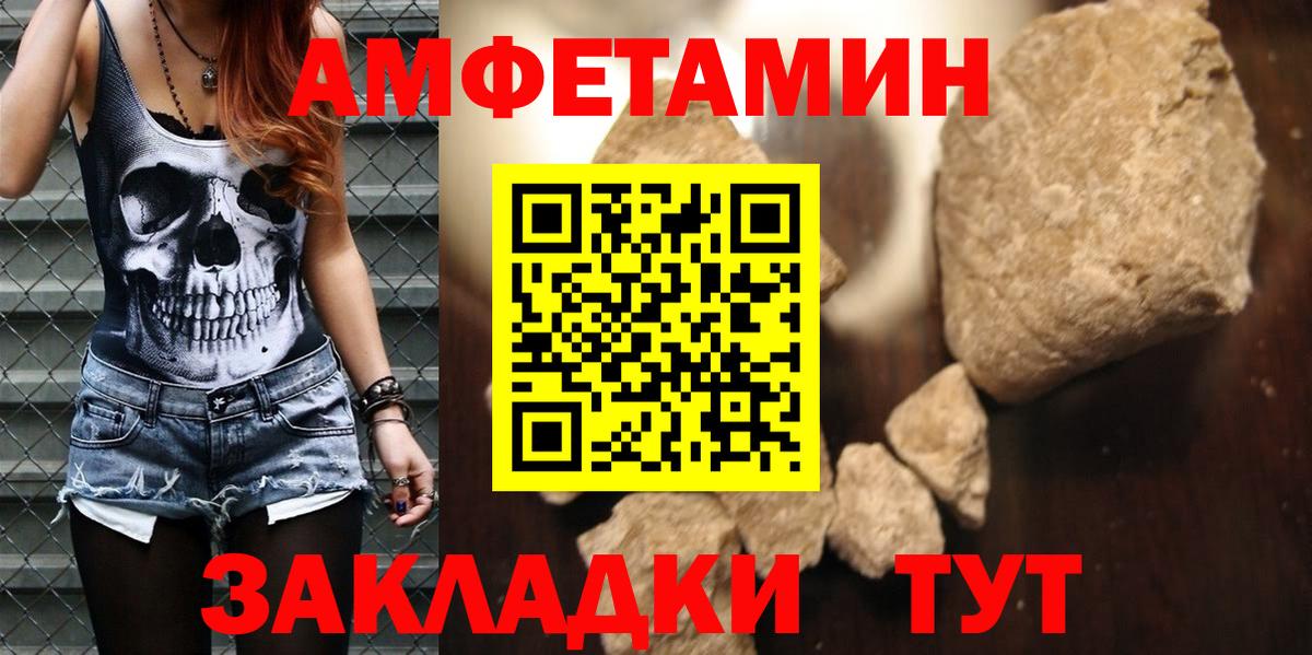 АМФЕТАМИН VHQ Бутурлиновка