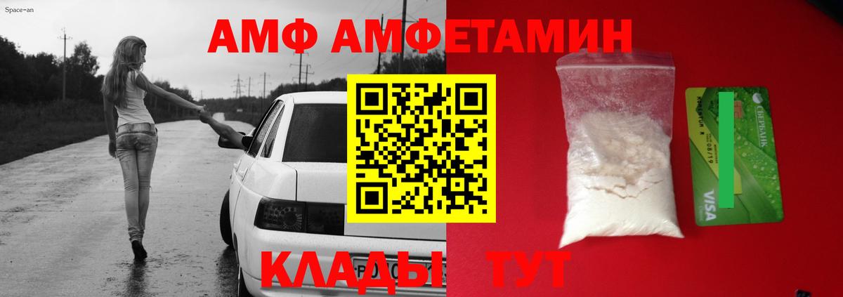АМФ 98%  Вход с VPN  Бутурлиновка 