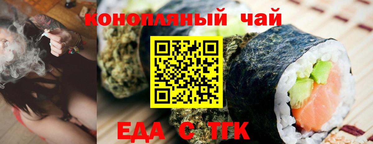 Бутурлиновка  Печенье с ТГК марихуана  Вход с VPN 