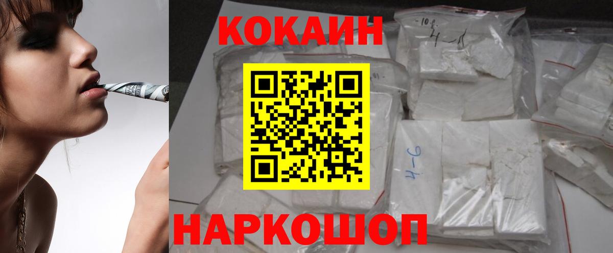 КОКАИН Эквадор Бутурлиновка
