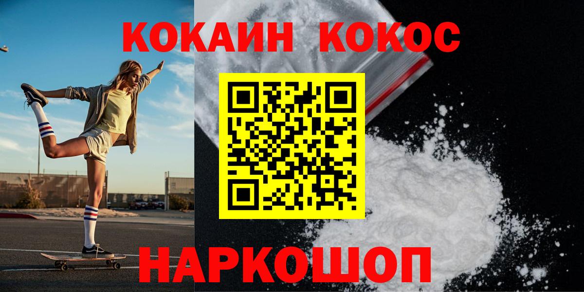 Бутурлиновка  COCAIN  наркотики  КОКАИН 97%  Вход с VPN 