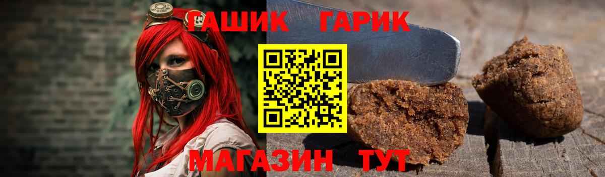 ГАШ убойный  Вход с VPN  Бутурлиновка  ГАШИШ индика сатива 
