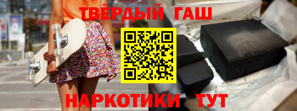 Гашиш 40% ТГК Бутурлиновка