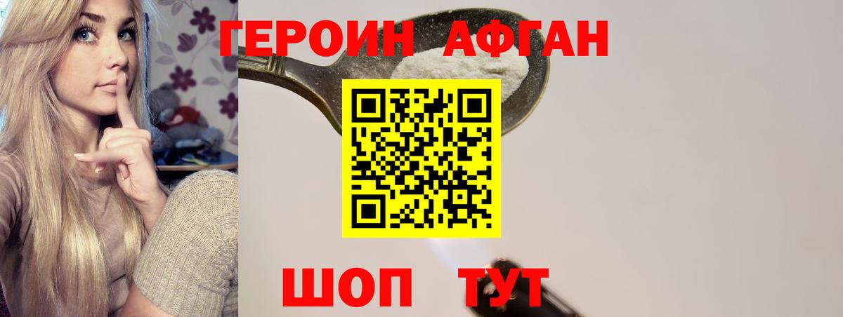 Бутурлиновка  ГЕРОИН VHQ  Вход с VPN 