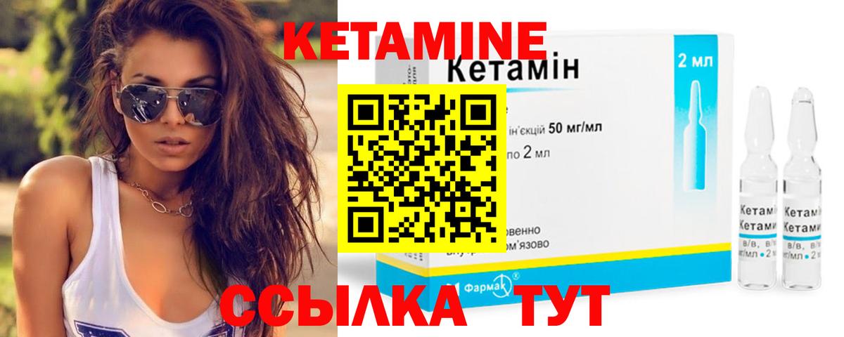 КЕТАМИН ketamine  Кетамин VHQ  Бутурлиновка  Вход с VPN 