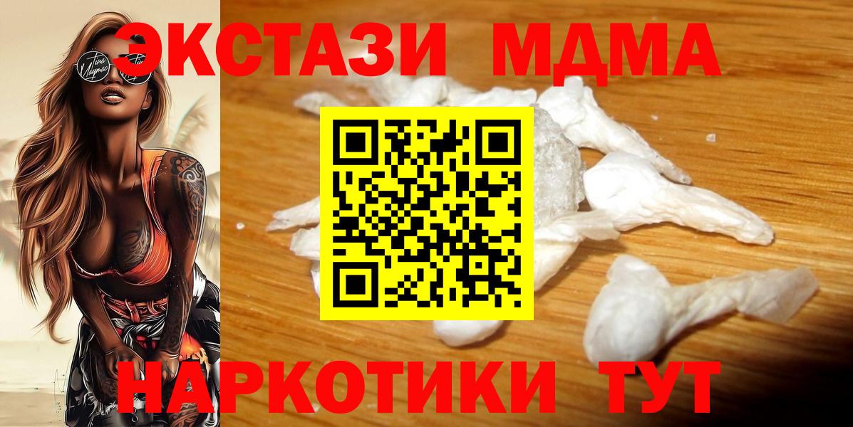 МДМА молли  MDMA  Бутурлиновка  Вход с VPN 