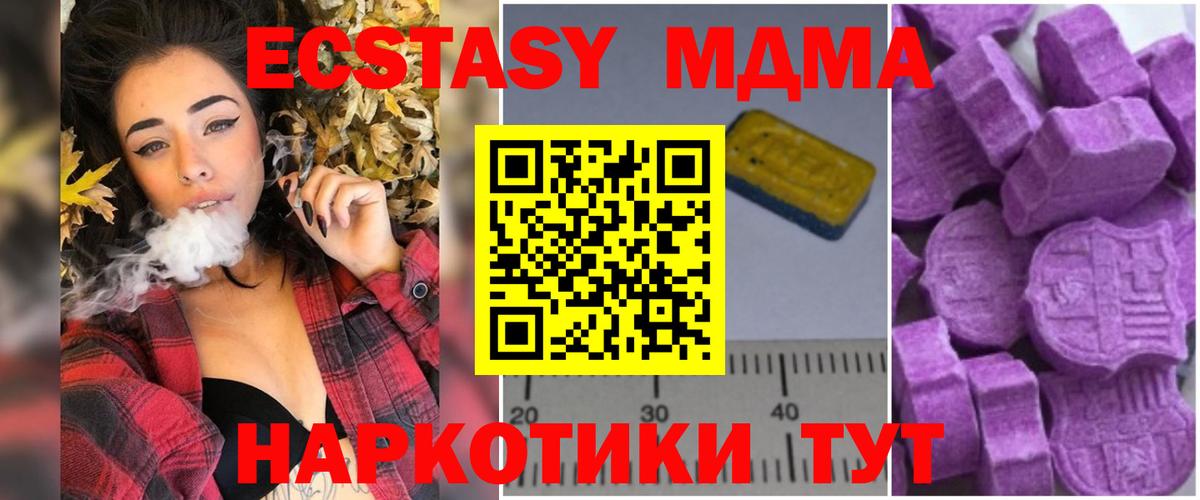 MDMA молли Бутурлиновка