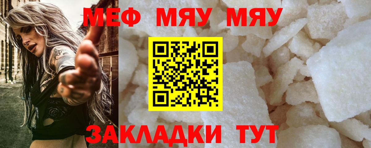 Мефедрон  Бутурлиновка