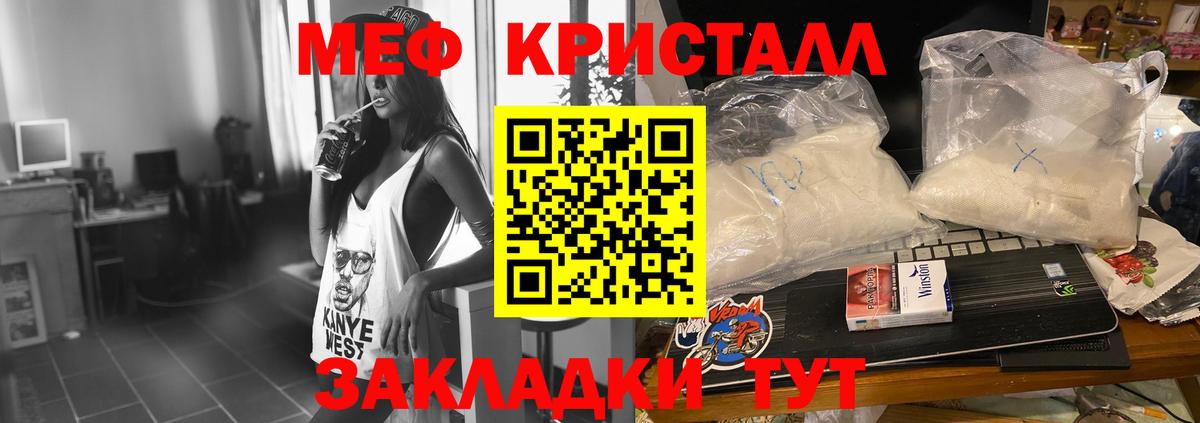 МЕФ  Вход с VPN  Меф VHQ  Мефедрон  Бутурлиновка  Меф 4 MMC 