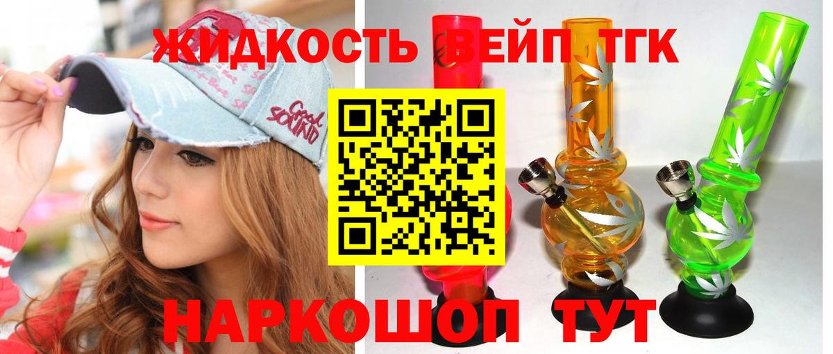 Дистиллят ТГК THC oil  Вход с VPN  Бутурлиновка 